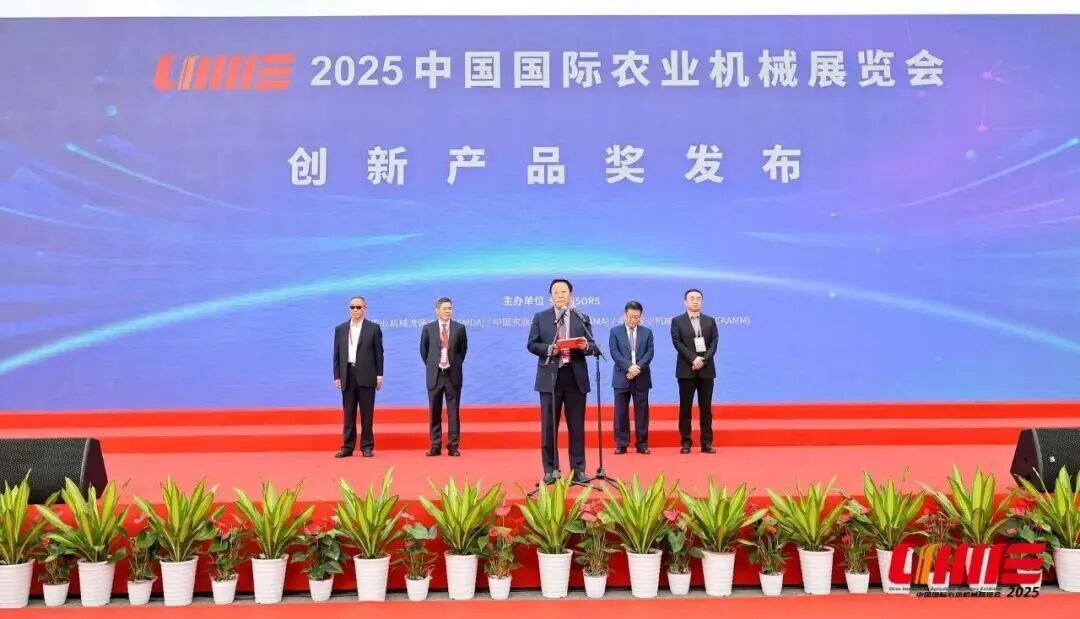 2025中国国际农业机械展览会创新产品隆重发布